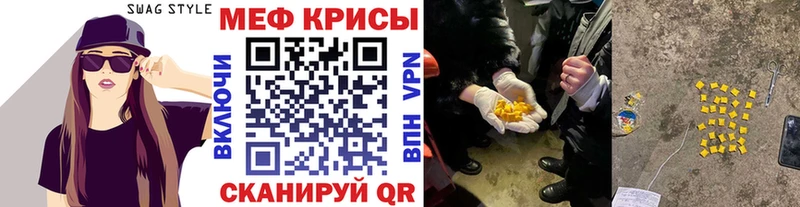 Мефедрон мяу мяу  купить   Магадан 