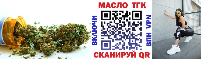ТГК гашишное масло  Магадан 